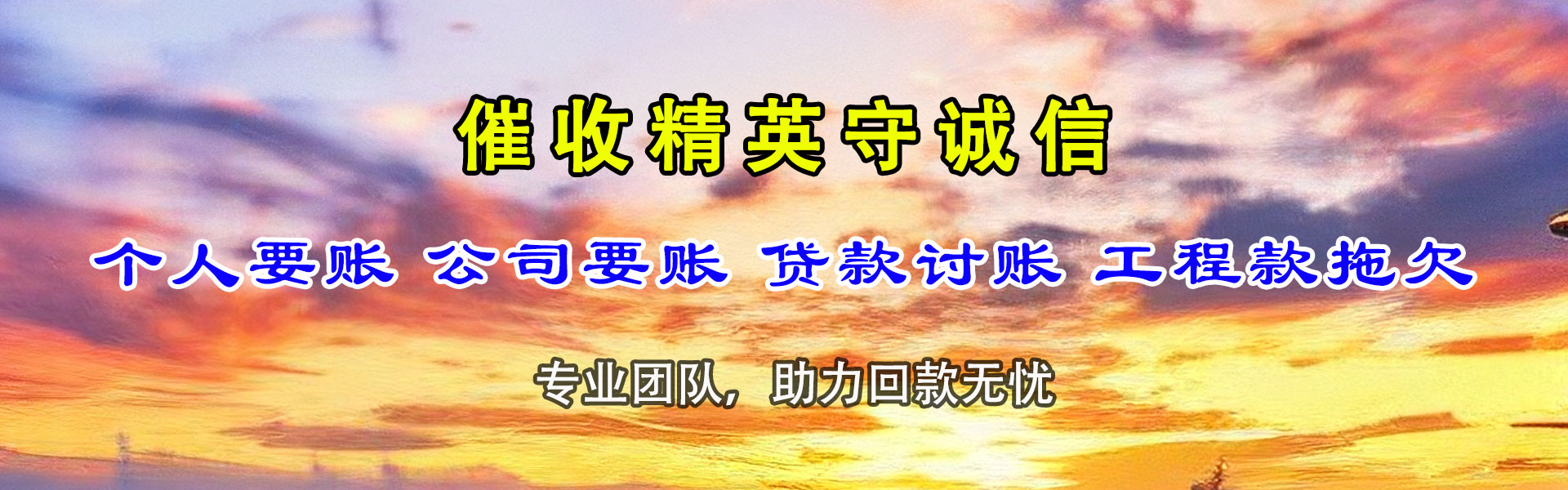 淮阴要债公司
