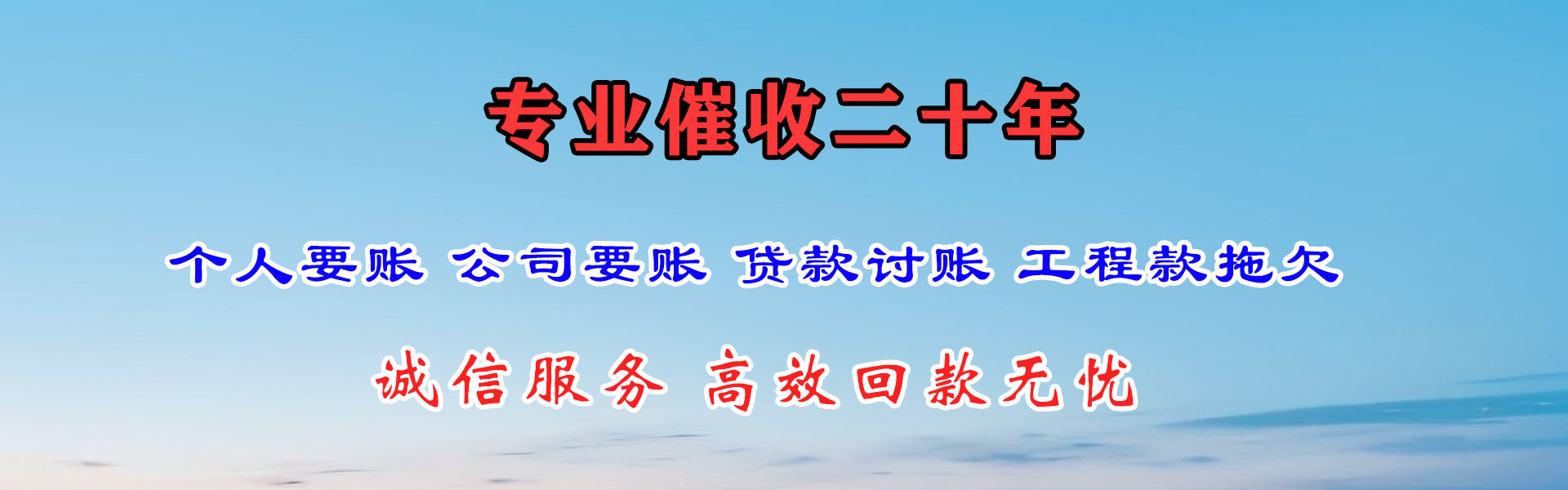 淮阴催款公司