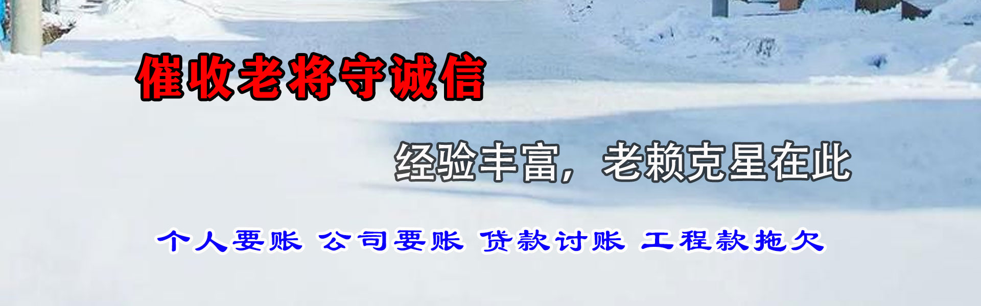 淮阴讨账公司